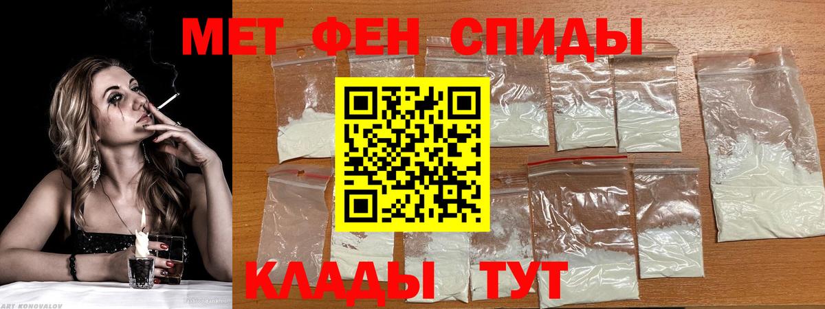 АМФЕТАМИН Premium Рубцовск