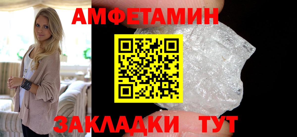 Рубцовск  Амфетамин  Вход с VPN  Амфетамин Розовый 