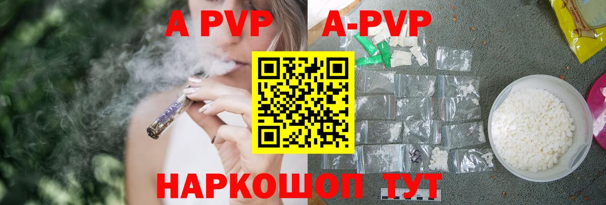 A-PVP СК КРИС Рубцовск