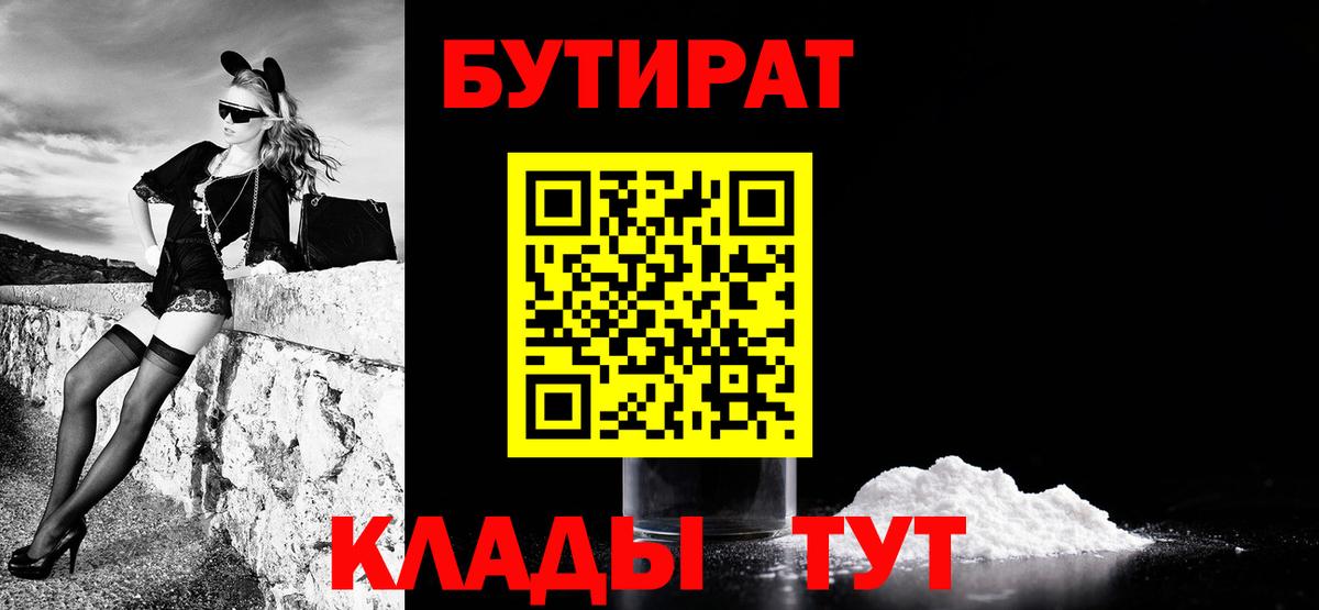 Метадон Рубцовск