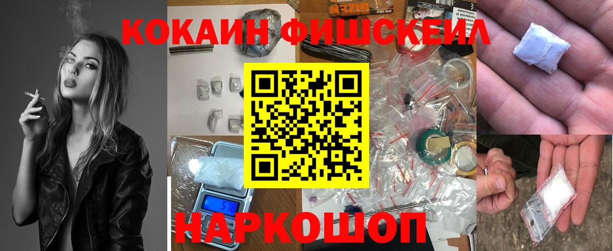 Рубцовск  Cocaine VHQ  Вход с VPN  купить наркоту  COCAIN 98% 