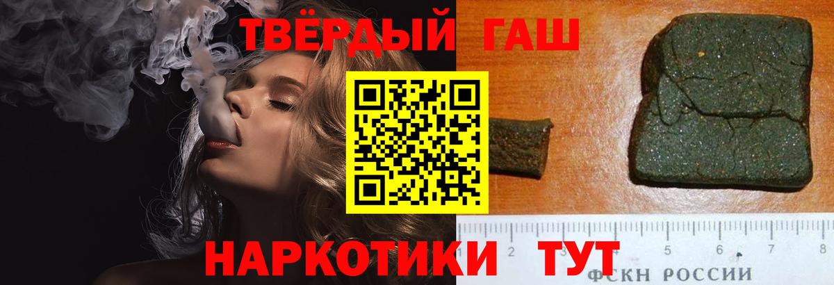 ГАШИШ хэш Рубцовск