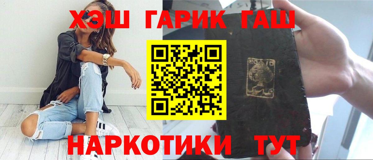ГАШ Изолятор  Гашиш Изолятор  Рубцовск  ГАШИШ  Вход с VPN 