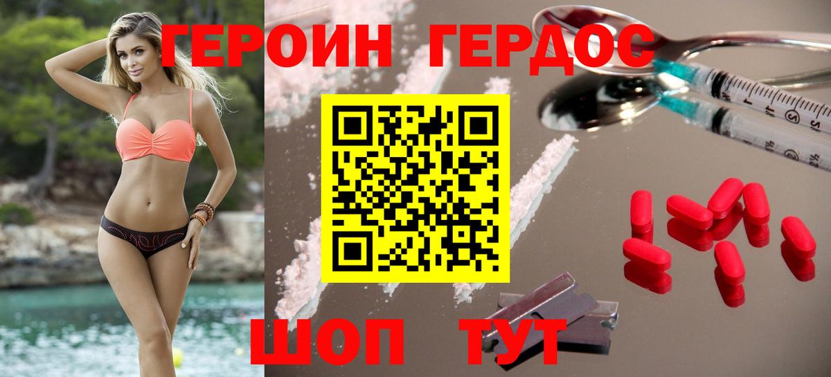 Рубцовск  Героин афганец  Героин  Вход с VPN 