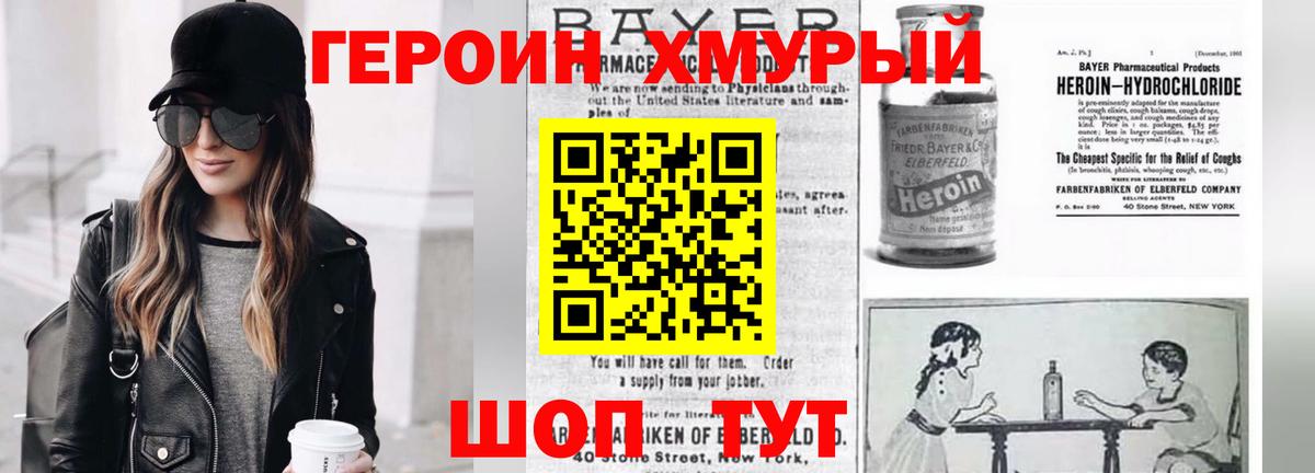 Героин афганец Рубцовск