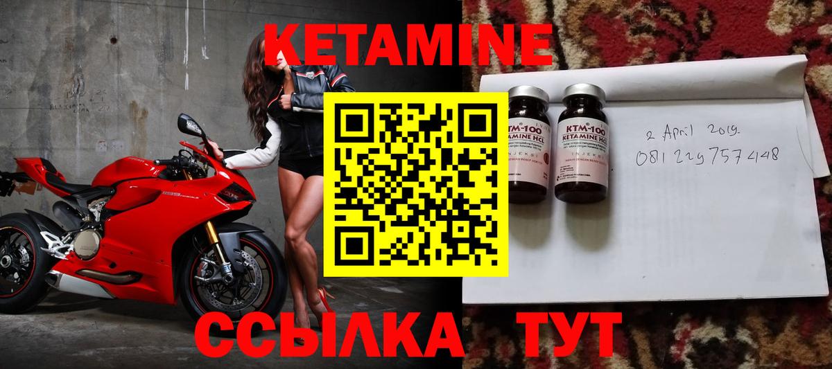 Кетамин ketamine Рубцовск