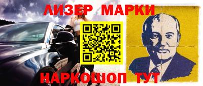 марки lsd Ставрополь