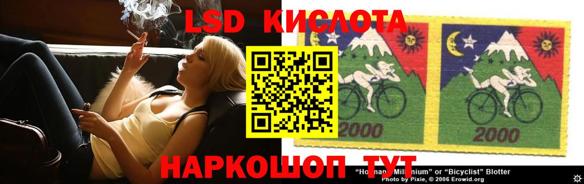 ЛСД экстази кислота  Вход с VPN  Рубцовск 