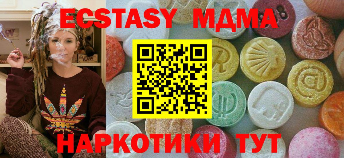 МДМА VHQ Рубцовск