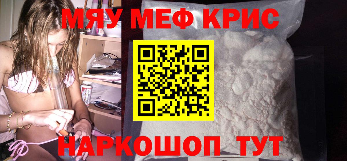 Мефедрон мука Рубцовск