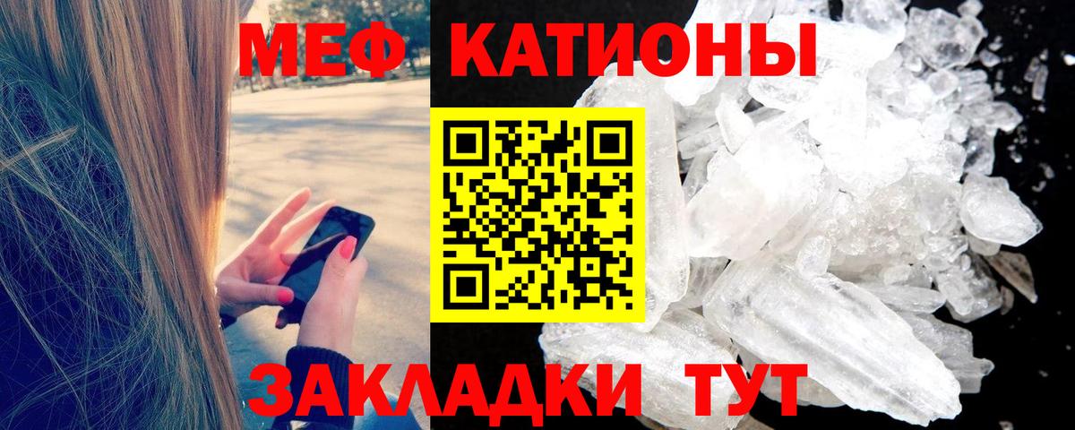 МЯУ-МЯУ mephedrone  МЯУ-МЯУ  Вход с VPN  Рубцовск  МЯУ-МЯУ мяу мяу 