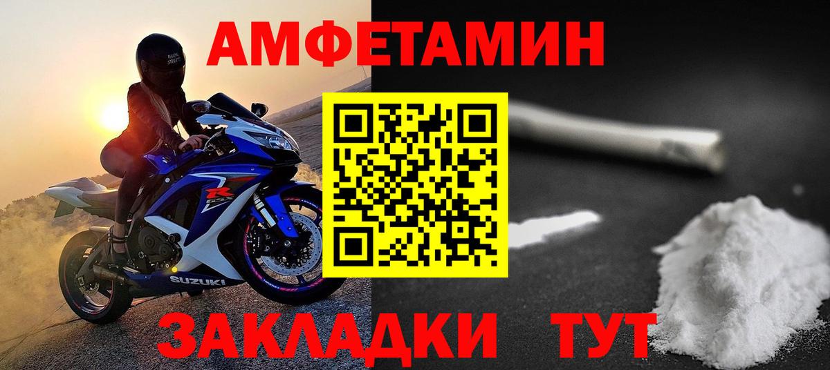 Первитин мет Рубцовск