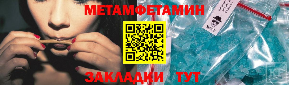 Рубцовск  Метамфетамин мет  Вход с VPN 