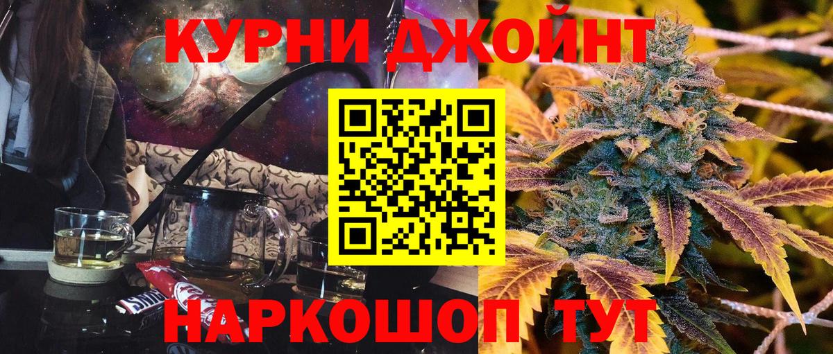 Марихуана AK-47  Бошки марихуана VHQ  Вход с VPN  Рубцовск 